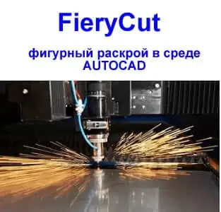     FieryCut